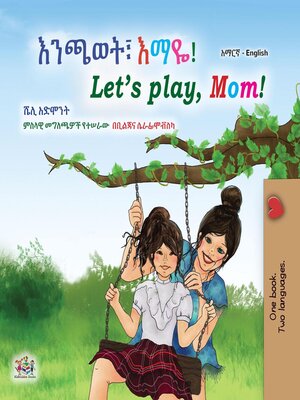 cover image of እንጫወት፣ እማዬ! / Let's play, Mom!